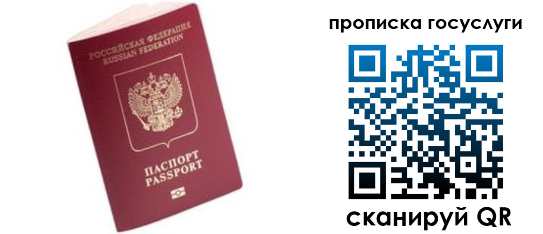 прописка в Бутурлиновке