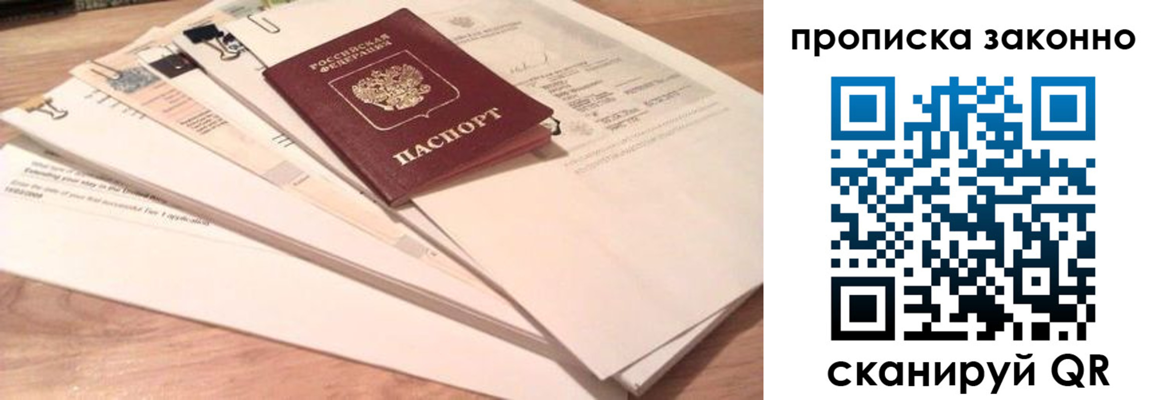 где прописаться в Бутурлиновке